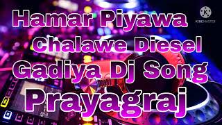 Hamar Piyawa Chalawe Diesel Gadiya Dj Song [upl. by Buckels749]